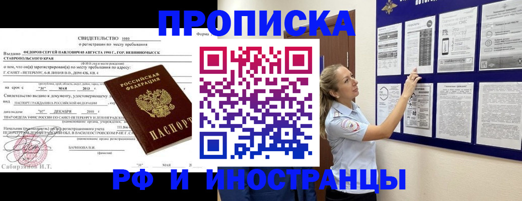 временная регистрация адрес в Тулуне